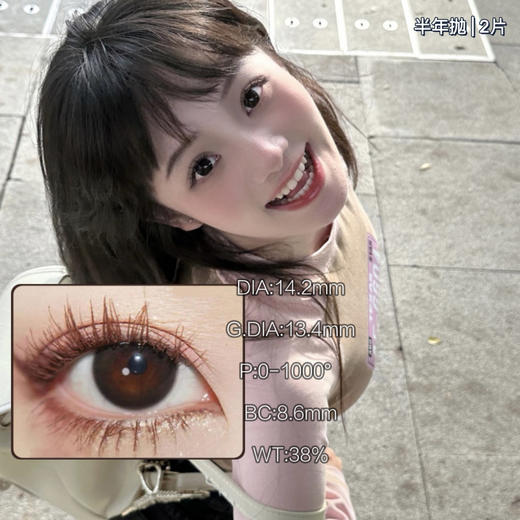 FullyGift半年抛·清纯哲学·14.2mm(着色参考13.4mm) 0-1000度(有525/575) 韩产进口·(建议佩戴4-5个月左右更换) 商品图0