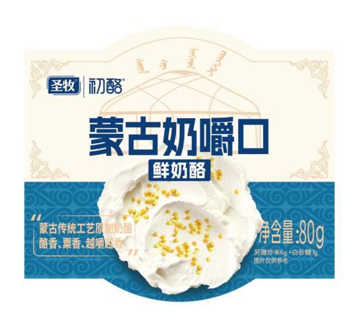 内蒙传统奶嚼口｜双味来袭🧀醇厚原味 & 卡美罗焦｜草原古法鲜酪🥛醇厚乳香交融暖甜焦糖香，一口尝尽双重美好 商品图1