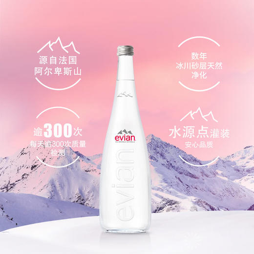 MM 山姆 依云 法国进口饮用天然矿泉水 750ml*6 商品图4