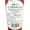 MM 山姆 波摩 15年单一麦芽苏格兰威士忌 700ml 商品缩略图4