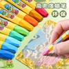 【曼龙严选】得力油画棒24色儿童幼儿园用画笔 小学生不脏手蜡笔 可水洗彩色笔 商品缩略图3