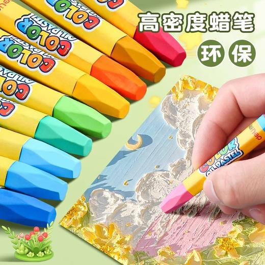 【曼龙严选】得力油画棒24色儿童幼儿园用画笔 小学生不脏手蜡笔 可水洗彩色笔 商品图3