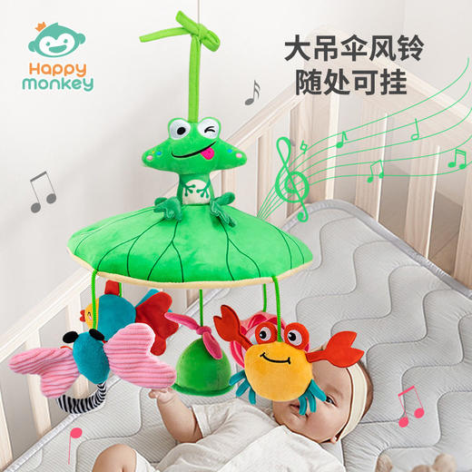 Happy monkey新生儿音乐床铃可旋转婴儿玩具床头铃宝宝音乐转铃 商品图3