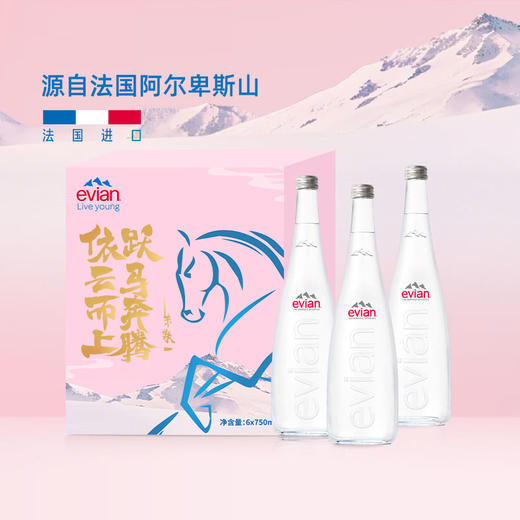MM 山姆 依云 法国进口饮用天然矿泉水 750ml*6 商品图3
