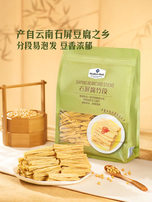 MM 山姆 Member's Mark 石屏腐竹段 1.2kg 商品图1