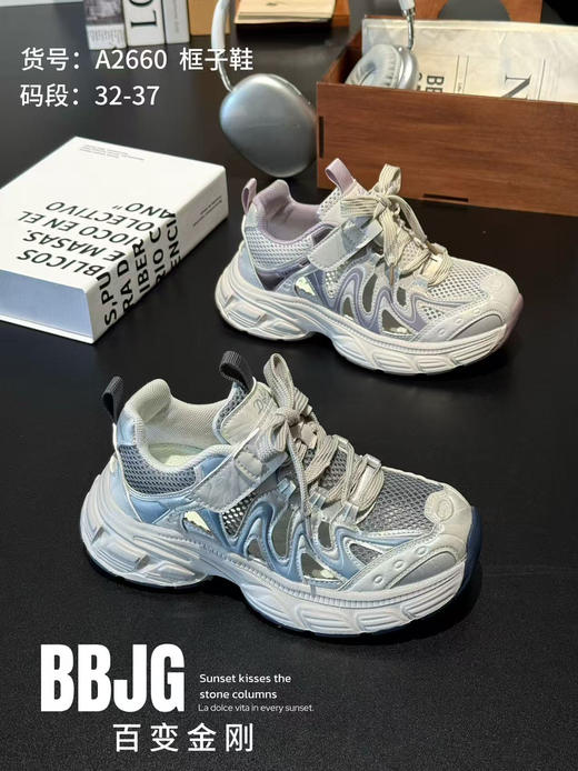 百变金刚新款单网框子鞋2660 32-37码 商品图0