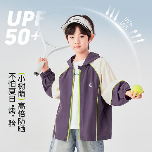 【件件底价，童装双倍积分】多多家男童防晒衣儿童皮肤衣2026新款夏季夏装男孩轻薄外套上衣潮11517 商品图0