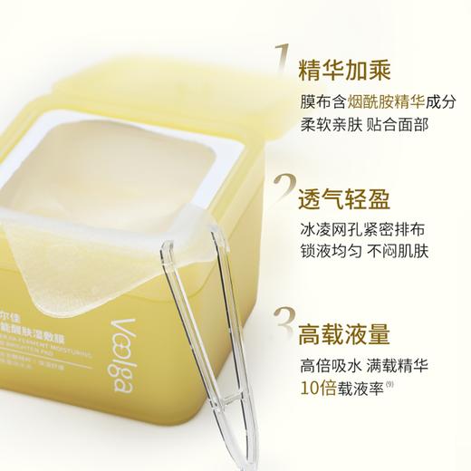 【一价到底】【敷尔佳方胖子湿敷膜】改善翻红 对抗干燥 精华湿敷 急救换肤 商品图2