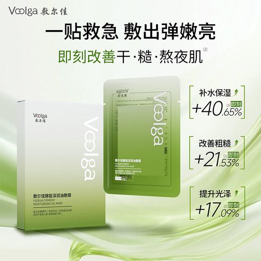 【一价到底】【敷尔佳方胖子湿敷膜】改善翻红 对抗干燥 精华湿敷 急救换肤 商品图1