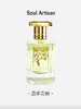 Soul Artisan心灵工匠 小众沙龙香水10ml/50ml 商品缩略图9