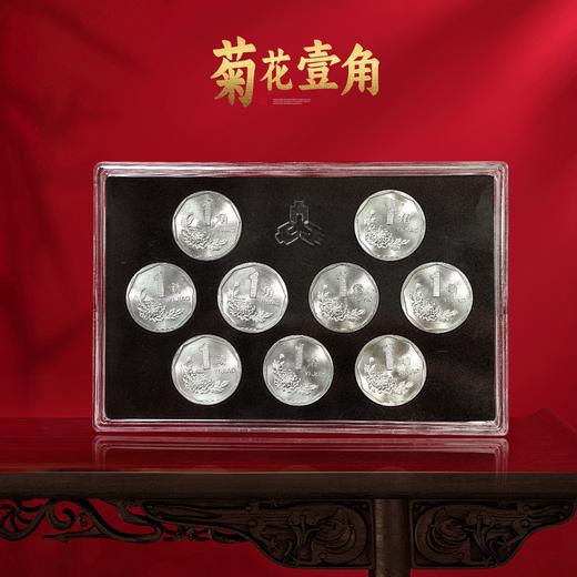 老三花-菊花1角套装 ！91-99年！原光整卷拆！ 商品图5