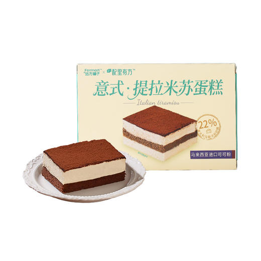 每拍2减10元【意式·提拉米苏蛋糕】可可微苦伴随奶酪醇香，一口享受意式浪漫 160g/盒 AA 商品图3