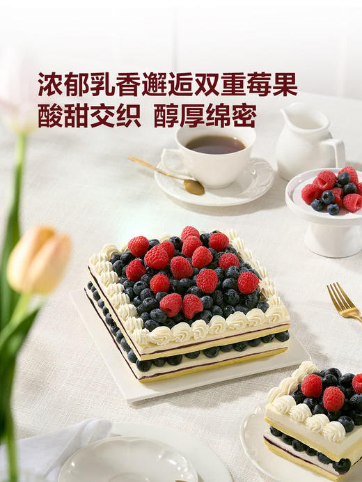 MM 山姆 莓果蛋糕 1*1.2kg 商品图1
