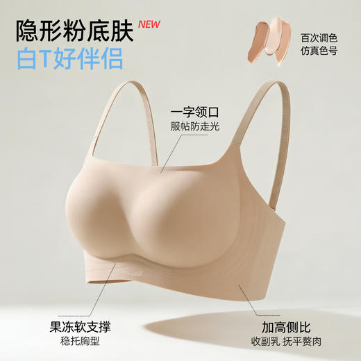 熳洁儿 小胸聚拢方领全能杯无痕内衣隐形打底抹胸文胸26261535 商品图1