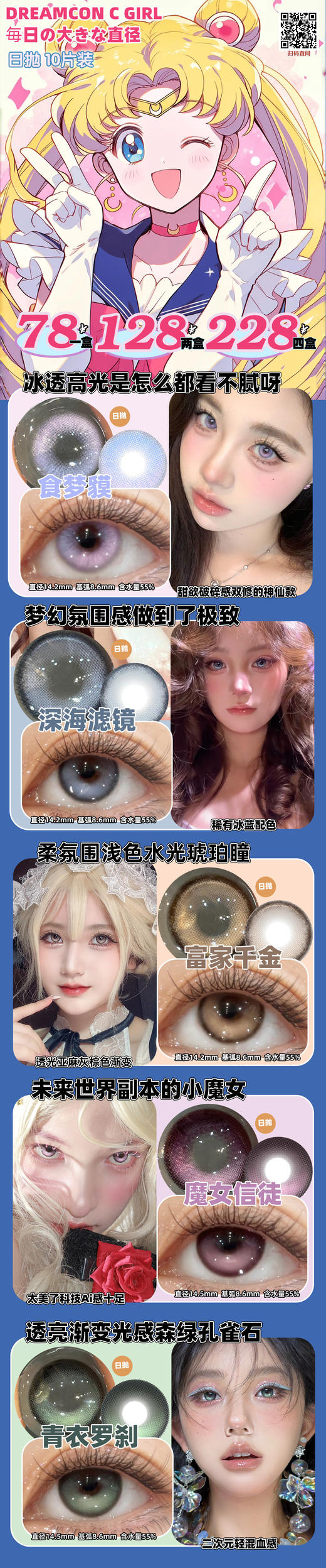 DREAMCONCGIRL【结束前通知】日抛 商品图0