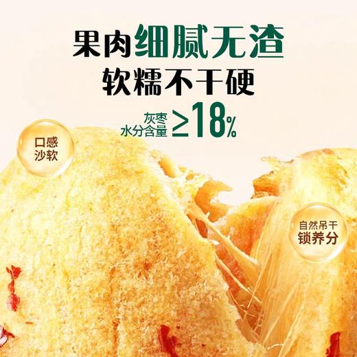 圣小牧有机去皮去核枣（250克） 商品图1