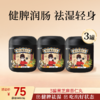 【临期清仓】薏仁黑芝麻丸135g/罐 15粒/罐 商品缩略图1
