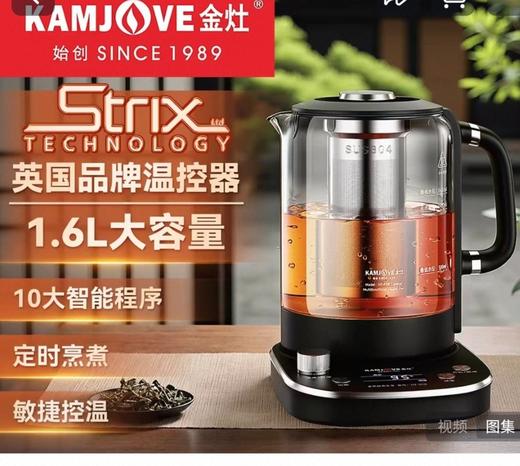 金灶HT-910多功能玻璃养生壶 商品图0