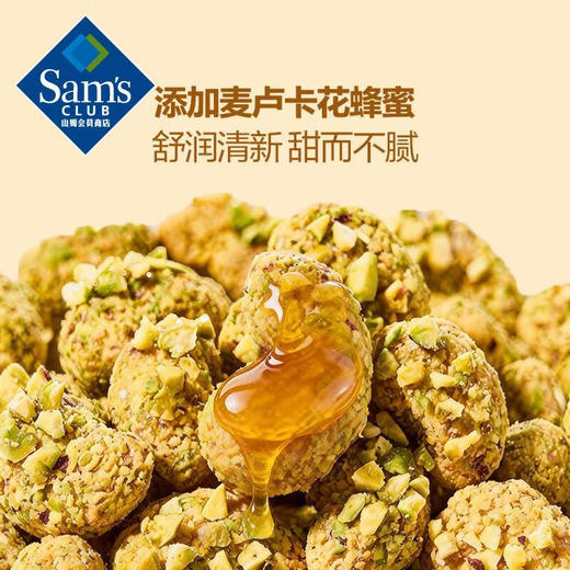 【山姆限定】开心果裹腰果仁 约14g/袋 商品图3