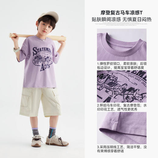 【件件底价，童装双倍积分】多多家男童短袖T恤纯棉凉感2026新款夏款儿童印花半袖男孩打底潮10458 商品图2