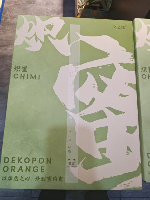 炽蜜春见（领秀店） 商品图0