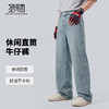 【含棉】圣得西牛仔裤男款2026新款春季休闲百搭亲肤透气直筒裤子 商品缩略图1