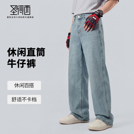 【含棉】圣得西牛仔裤男款2026新款春季休闲百搭亲肤透气直筒裤子 商品图1