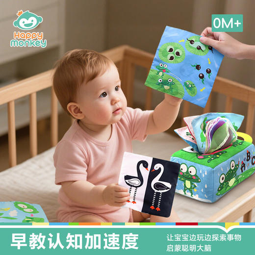 Happy monkey婴儿早教益智绒布纸巾盒响纸抽抽乐玩具工厂批发 商品图2