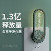 【负离子空气净化器】家用卫生间 除异味除臭除甲醛器 助眠呼吸灯满天星氛围灯  商品缩略图0