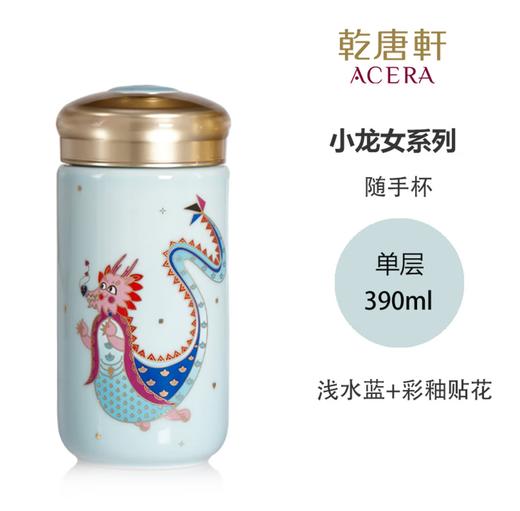 ————————小龙侠随身杯 牙白，水青，中国红。下单自行备注390ml (单层)（代发） 商品图2