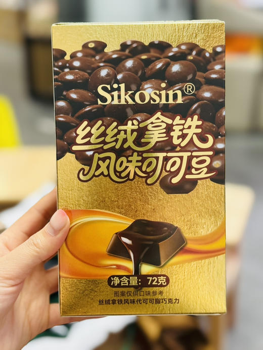 丝绒拿铁风味可可豆 商品图0