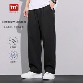 【门店同款】简约休闲风黑色直筒裤女宽松垂感通勤长裤垂坠阔腿裤