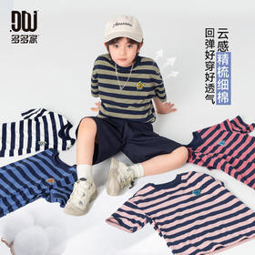 【件件底价，童装双倍积分】多多家男童T恤短袖2026夏季新款儿童条纹半袖夏装中大童打底上衣11812