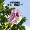 【口袋便捷风筝！不易破】科答鸭儿童卡通风筝微风易飞初学者春季男女孩3-7岁学生户外玩具。xa 商品缩略图2
