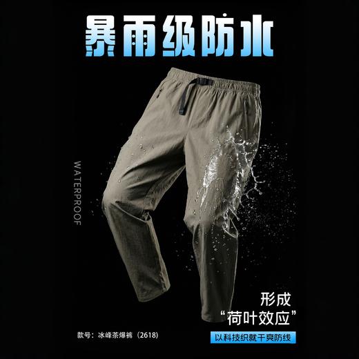 （爆仓72小时后发货！）雪梵莱【男女款冰锋茶爆裤】双效香氛，茶多酚+香茅草  冰峰纱线   自带凉感 久穿不闷热 防水防蚊 休闲户外必备 不挑身材的版型#JW 商品图7