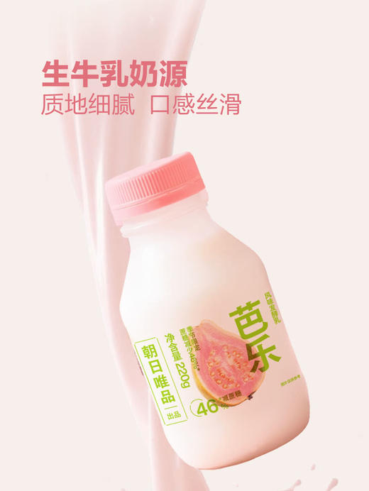 MM 山姆 朝日唯品 芭乐风味发酵乳 220g*10 商品图3