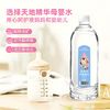 天地精华宝宝水母婴儿水宝妈天然泉水儿童饮用水低钠淡矿1L*9瓶 整箱装 商品缩略图0