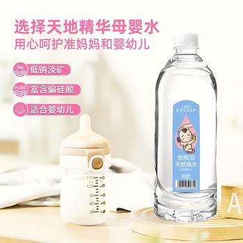 天地精华宝宝水母婴儿水宝妈天然泉水儿童饮用水低钠淡矿1L*9瓶 整箱装 商品图0