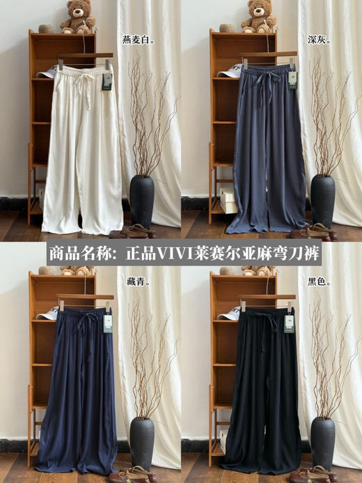 天丝亚麻裤 商品图4