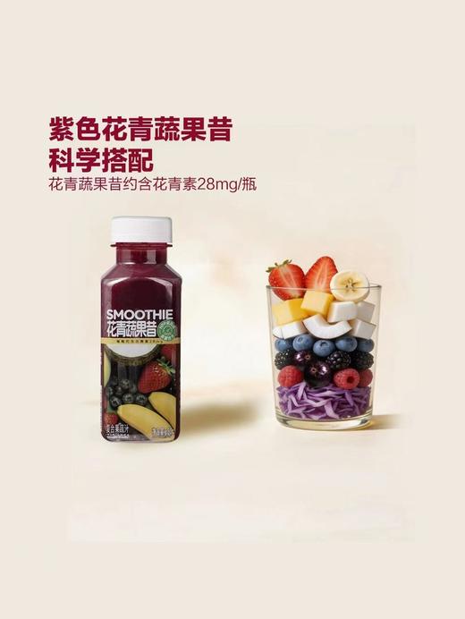 MM 山姆 维乐鲜 HPP花青活力蔬果昔 280g*6 商品图7