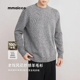 墨麦客男装2025冬季美丽诺绵羊毛圆领老钱风羊毛衫男士打底毛衣男