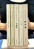 【1.6折】《中国历史文化名楼系列文丛》，16开，平装，全5册，黄二良等主编，文物出版社2017年一版一印，总页数：2477页，定价612元，售价：99元。 商品缩略图0