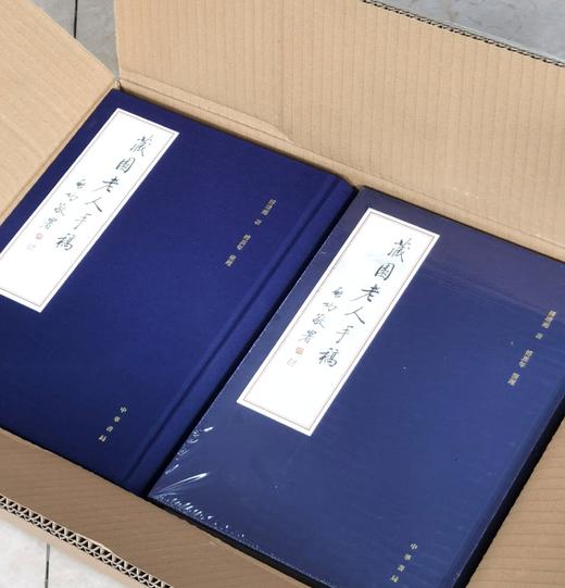 重磅，特惠！！《藏园老人手稿》，16开，布面精装，全16册，傅增湘著，中华书局2020年一版一印，定价9800，售价2548元。 商品图3
