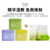 【一价到底】【敷尔佳方胖子湿敷膜】改善翻红 对抗干燥 精华湿敷 急救换肤 商品缩略图0