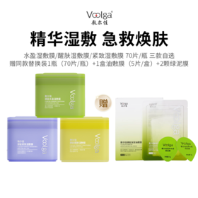 【一价到底】【敷尔佳方胖子湿敷膜】改善翻红 对抗干燥 精华湿敷 急救换肤