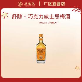 舒醺·巧克力威士忌梅酒 10度 375mL*1瓶