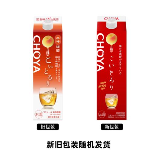 MM 山姆 蝶矢（CHOYA)日本进口 浓郁本格青梅配制酒 1.8L 商品图4