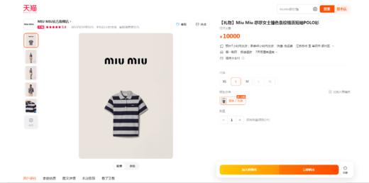 学院条纹polo衫，这个好看呢。胸口小标翻领设计女士poloE032868 商品图5