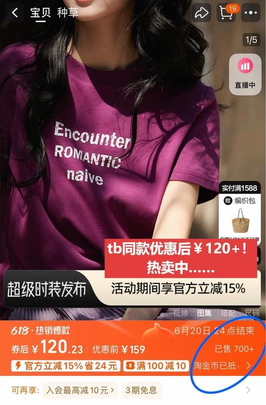 绝绝紫显白字母印花美式T恤 商品图4