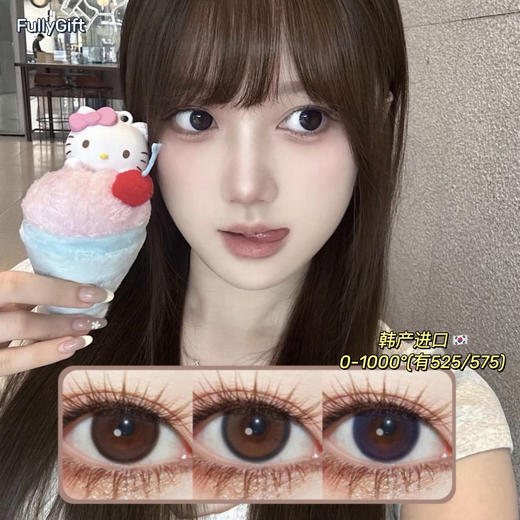 FullyGift半年抛·香槟起时&诞生泪时&决心起时·14.2mm(着色参考13.4mm)·0-1000度(有525/575) 韩产进口·(建议佩戴4-5个月左右更换) 商品图0